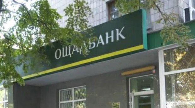"Ощадбанк" меняет тарифы: уже с 1 числа