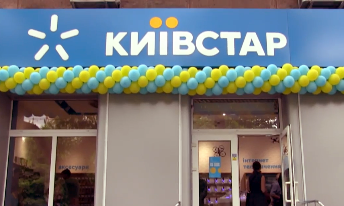 Все абсолютно бесплатно: Киевстар дарит абонентам 90 дней шары - как воспользоваться