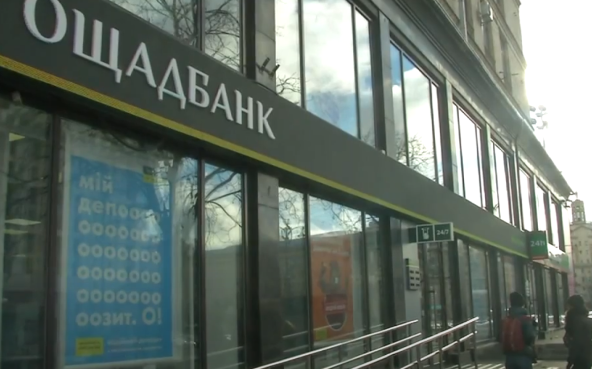"Ощадбанк" начнет сдирать деньги с владельцев карт: готовьте сразу до 1000 гривен