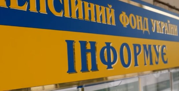 Пенсионный фонд выплатит деньги за продукты: помощь, которая не является надбавкой к пенсии