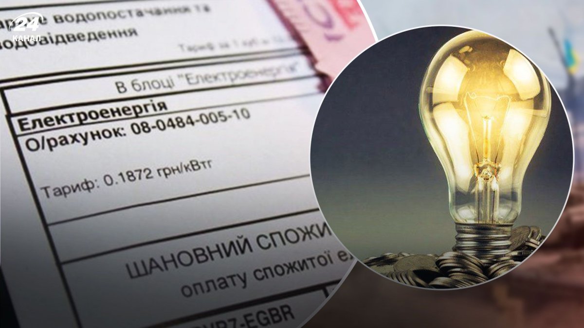 Новые тарифы на электроэнергию с 1 сентября: сколько теперь стоит киловатт-час по областям