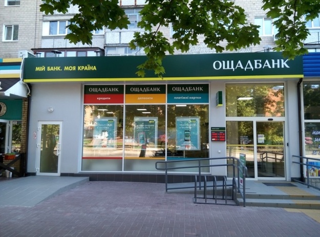 Ощадбанк призывает срочно снять деньги со старых счетов до 30 сентября