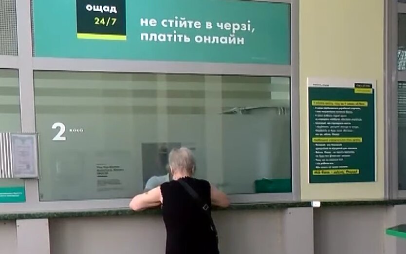 Не больше 10 тысяч: Ощадбанк ввел лимиты для клиентов