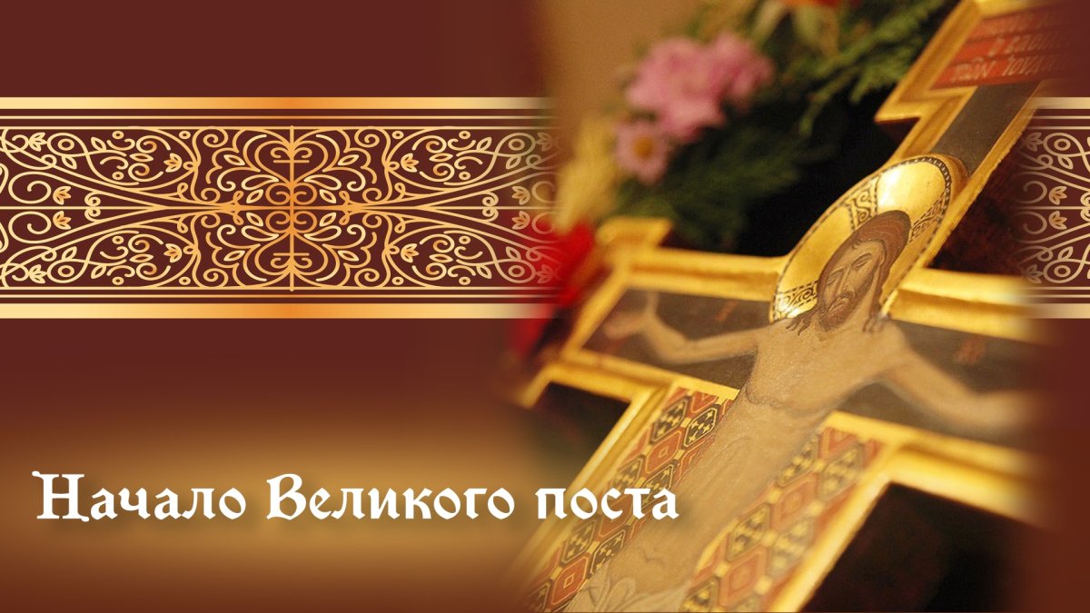 Уберите дома, не ешьте мяса и лучше помолчите: 23 февраля начинается очень большой церковный праздник – не сломайте себе жизнь