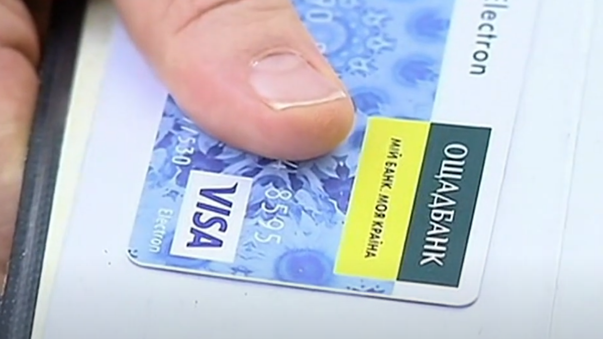 До 3000 грн на карту: Ощадбанк с марта начинает выплачивать всем украинцам, что нужно знать